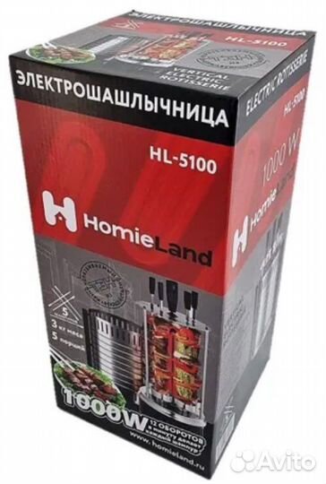 Электрошашлычница Homieland новая