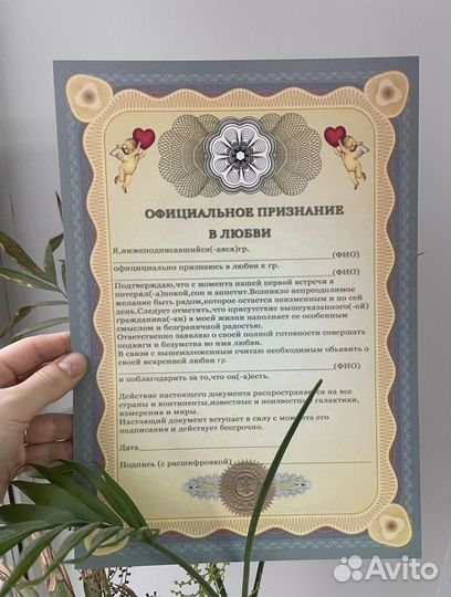 Подарок девушке