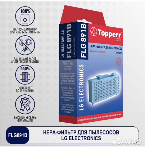 Фильтр для пылесоса lg