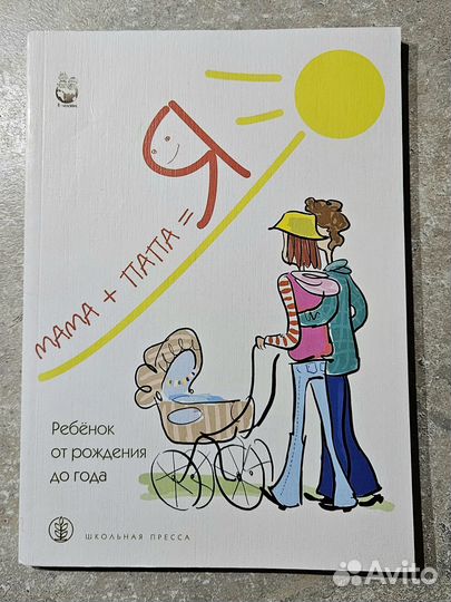 Ребёнок от рождения до года