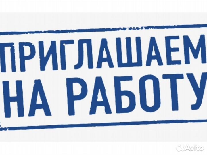 Рабочий на производство вахта