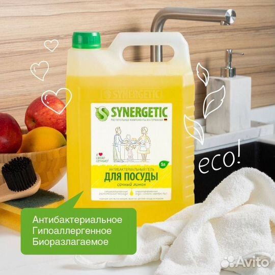 Гель для мытья посуды synergetic Лимон 5 л