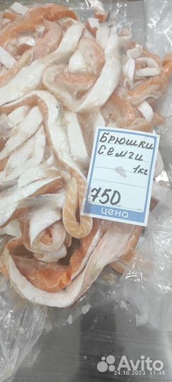 Продукты питания