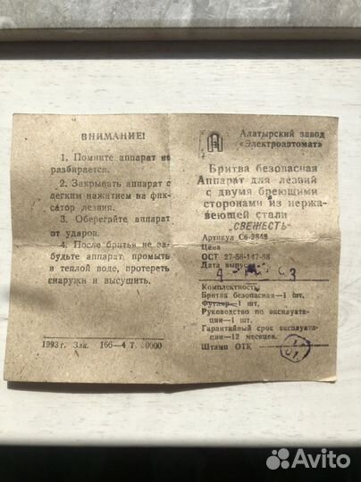Бритвенный станок 