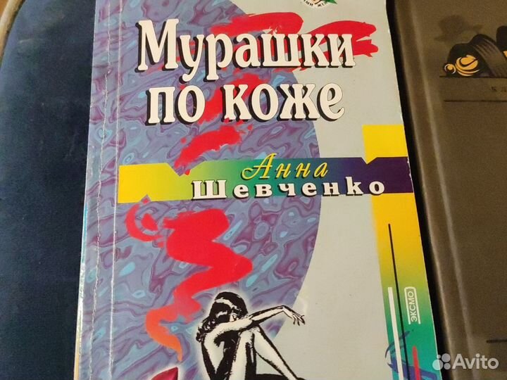 Книги приключения детективы СССР и не только