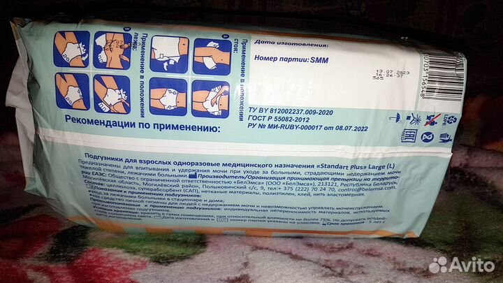 Подгузники для взрослых Senso Med (L)