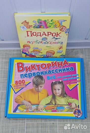 Викторина первоклассника