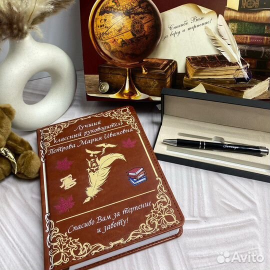 Подарок учителю / Именная звезда