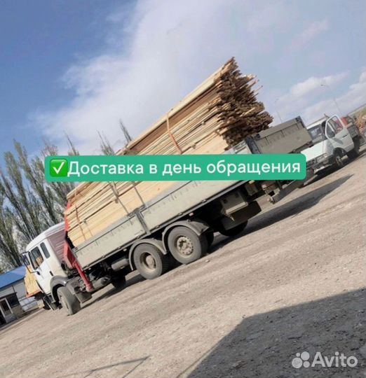 Доска обрезная 50х200