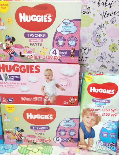 Трусики и подгузники Хагис 3,4,5,6