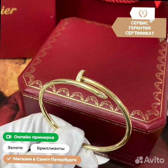 Браслет Cartier Juste Un Clou 0,18ct