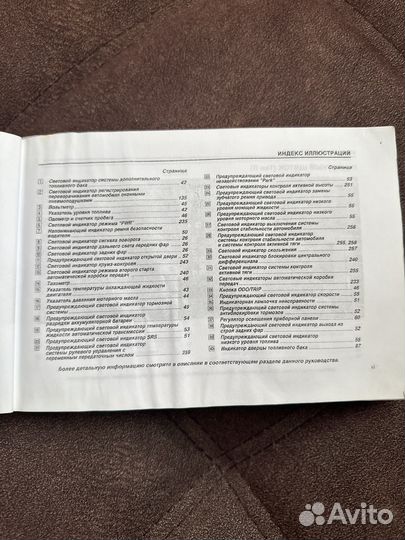 Lexus LX 470 с 1997 Руководство по эксплуатации