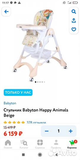 Стул для кормления