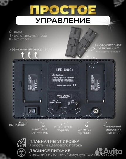 Видеосвет LED U600 для фото и видео свет RGB