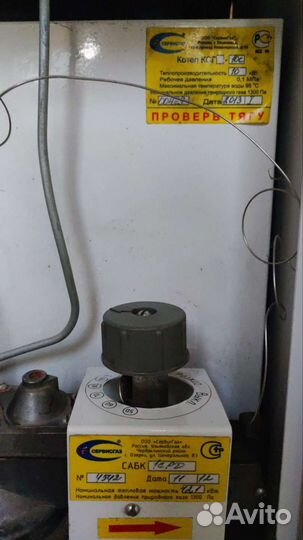 Газовый котел очаг