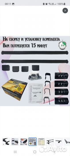 Багажник на крышу