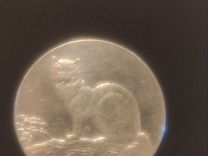 Монета серебряный соболь