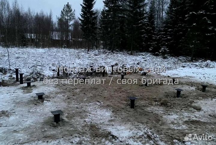 Винтовые сваи