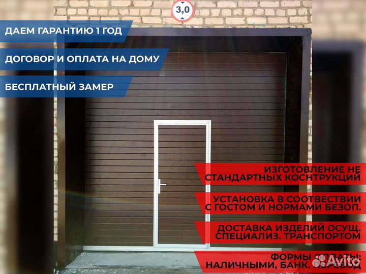 Гаражные ворота, секционные ворота DoorHan Alutech