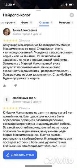 Нейропсихолог Подготовка к школе онлайн