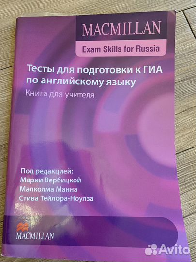 Тесты для подготовки к гиа по англ языку