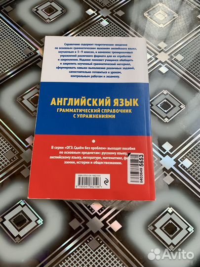 Сборник огэ по Английскому языку