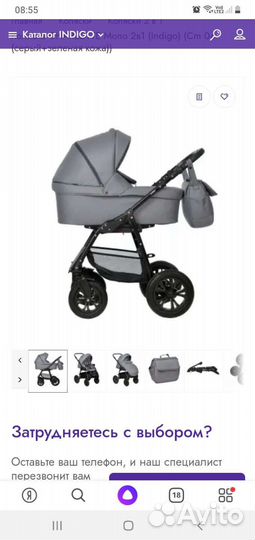 Коляска 2 в 1 indigo
