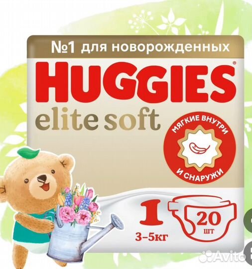 Памперсы детские huggies elite soft 1