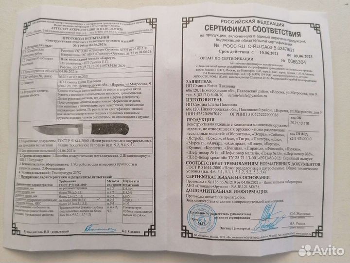 Нож Барсук из стали Х12мф
