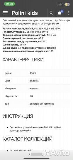 Детский спортивный комплекс polini