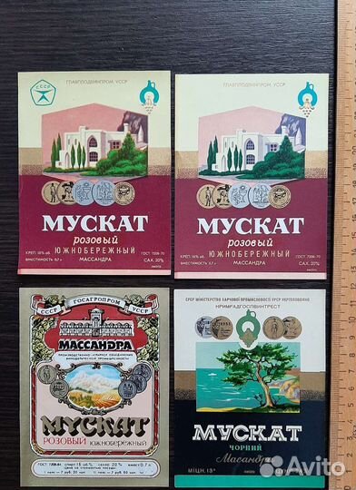 Крымские Мускаты