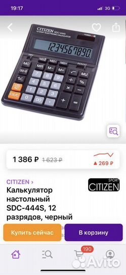 Калькулятор
