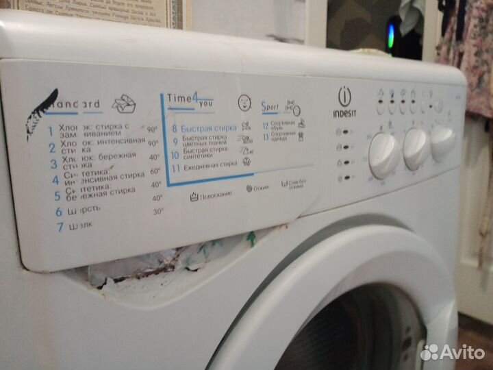 Стиральная машина бу