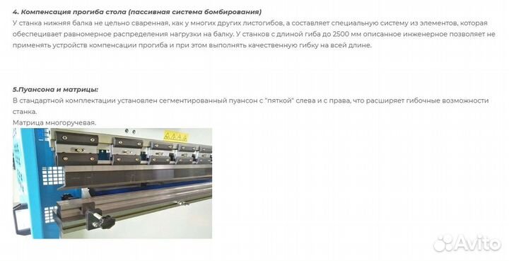 Пресс HPB-K 63/2500 новый листогибочный гидравл