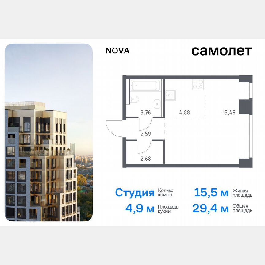 Квартира-студия, 29,4 м², 4/12 эт.