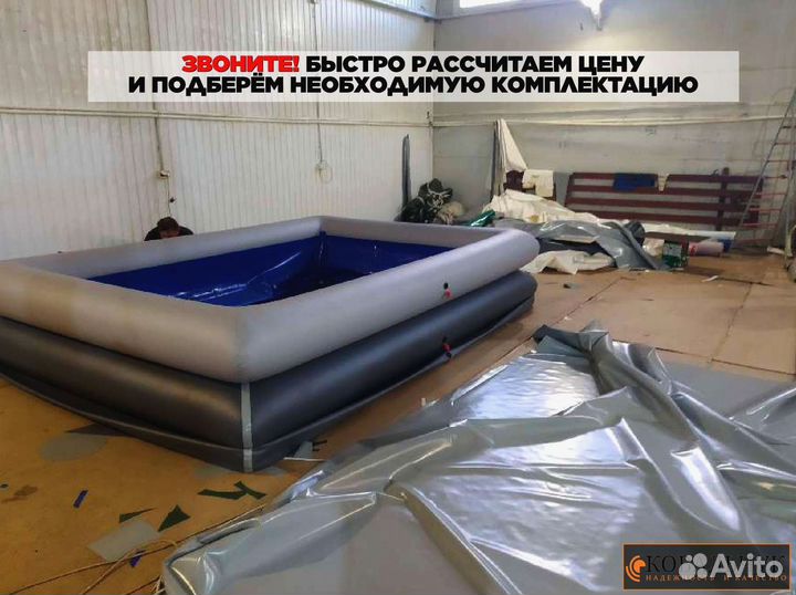 Надувной бассейн пвх на заказ
