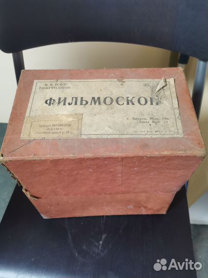 Фильмоскоп