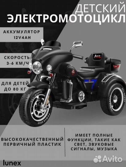 Детский электромобиль