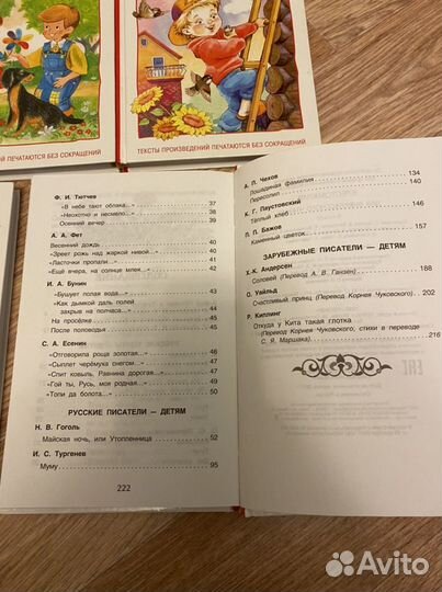 Хрестоматии 1-5 класс