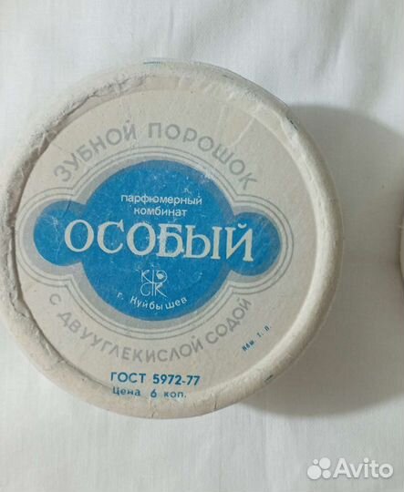 Зубной порошок