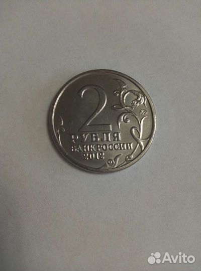 2 рубля Витгенштейн