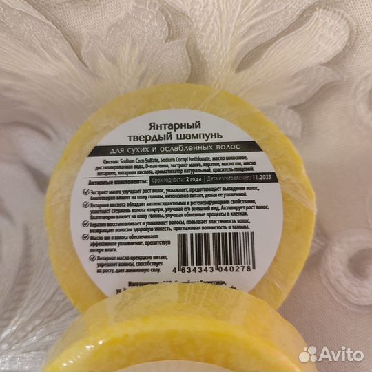 Янтарный твёрдый шампунь. Косметика на Янтаре