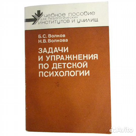 Книги по психологии