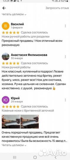 Ножи ручной работы для разделки