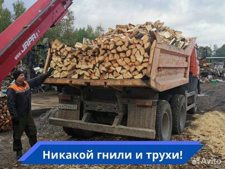 Дрова Качественные