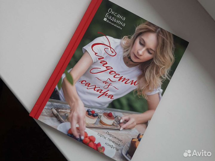 Книга рецептов 