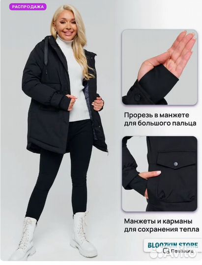 Куртка женская оверсайз 46 48