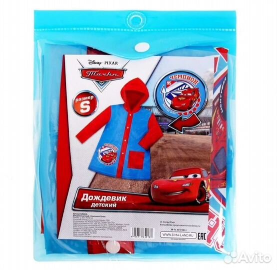 Дождевик детский