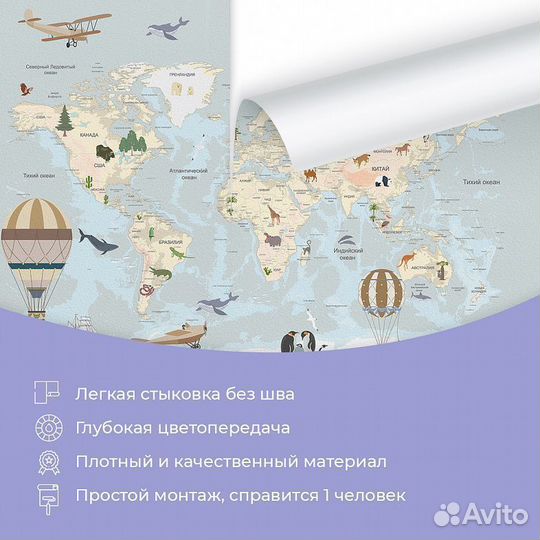 Детские фотообои 