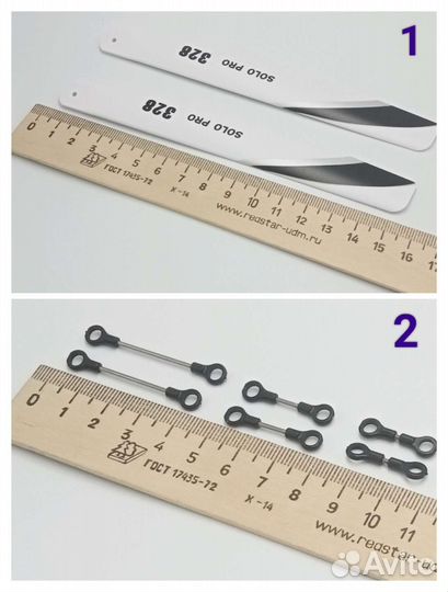 Запчасти для вертолетов SoloPro,udirc, Align,blade